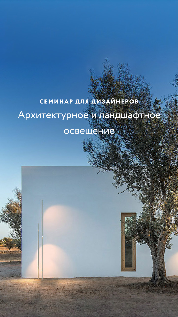 Семинар