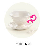 Чайные и кофейные чашки и кружки