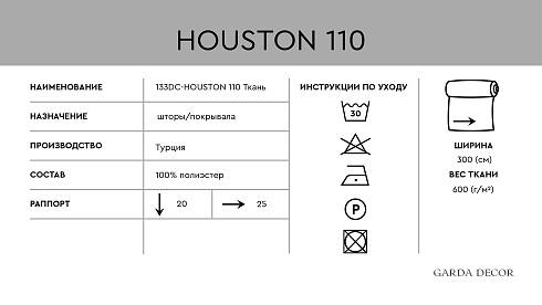 Ткань Garda Decor 133DC-HOUSTON110-1138-SER 
