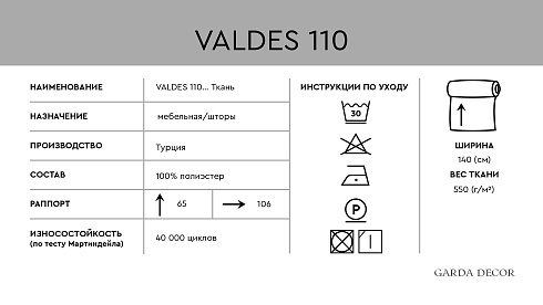Ткань Garda Decor 133DC-VALDES110-50-BEG 