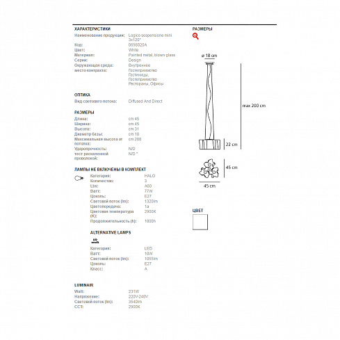 Люстра Artemide 0698020A Logico