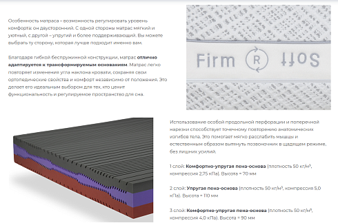 Матрас Kamasana Dual Sense Dual Sense