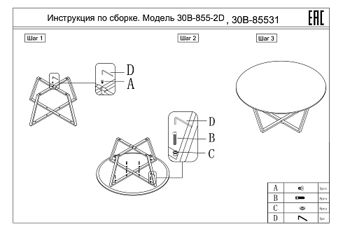 Журнальный стол Garda Decor 30B-855-2D 