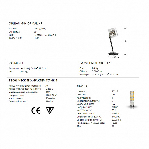 Настольная лампа Schuller Flash Flash 391329