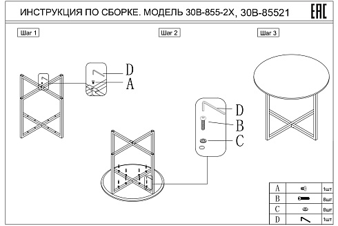 Журнальный стол Garda Decor 30B-855-2X 