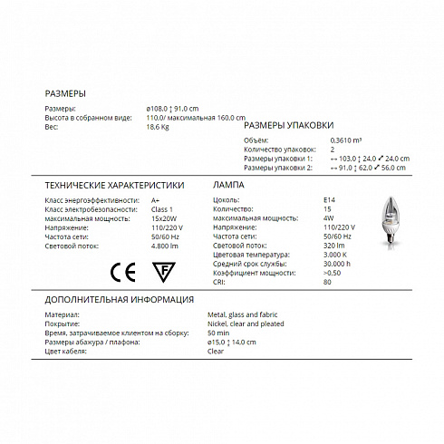Люстра Schuller Holandesa Holandesa 682150