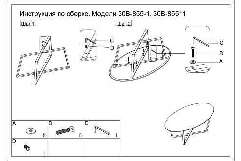 Журнальный стол Garda Decor 30B-855-1 