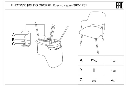 Кресло велюр серо-бежевый см Garda Decor 30C-1231 GRB 
