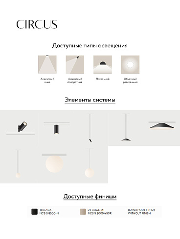 Спот Vibia Circus 0151 Black Circus 015111/3Z