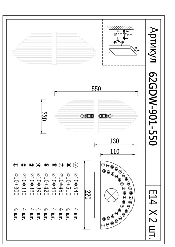 Бра Garda Decor 62GDW-901-550* 