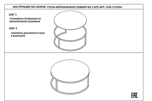 Журнальный стол Garda Decor 57EL-CT101А-BL 