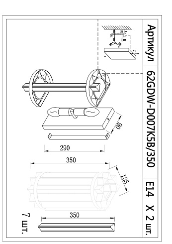 Бра Garda Decor 62GDW-D007K5B/350* 
