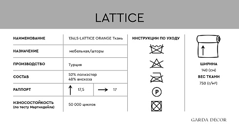 Ткань Garda Decor 134LS-127062740-LATTICE ORANG 