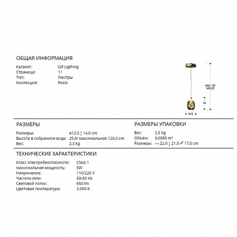 Подвесной светильник Schuller Rocio Rocio 784347