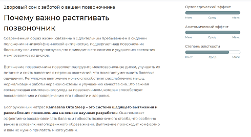 Матрас Kamasana Orto Sleep Orto Sleep