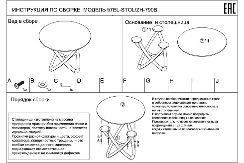 Журнальный стол Garda Decor 57EL-STOL/ZH-790B 