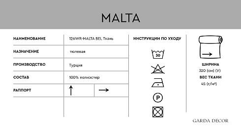 Тюлевая ткань Garda Decor 126WR-MALTA ECR-BEL 
