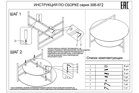 Журнальный стол Garda Decor 30B-872 BL 