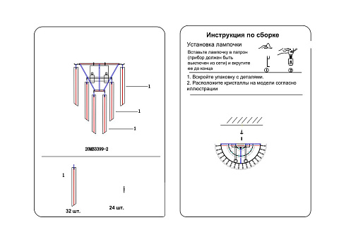 Бра Garda Decor 20MB3399-2 