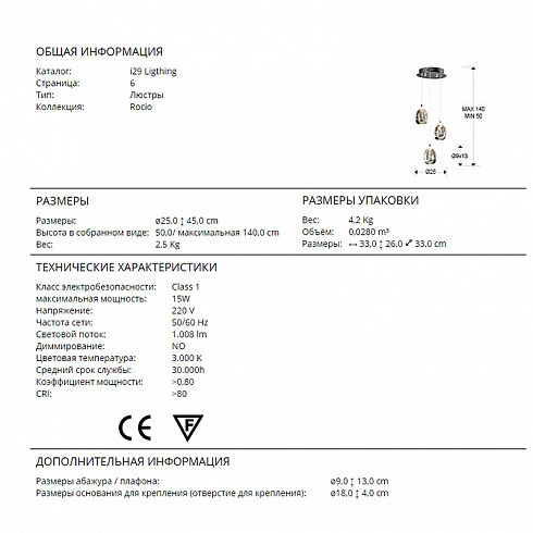 Подвесной светильник Schuller Rocio Rocio 783753